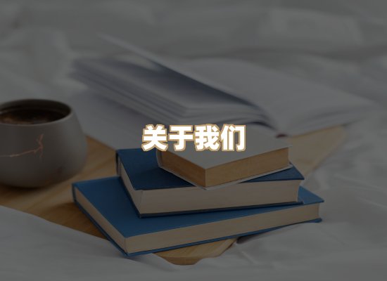 关于榴星下载站